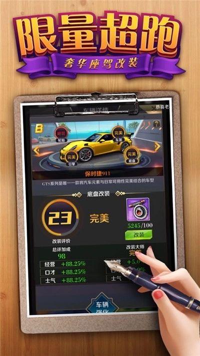酒醉佳人图3