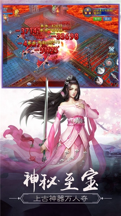 仙域无疆图1