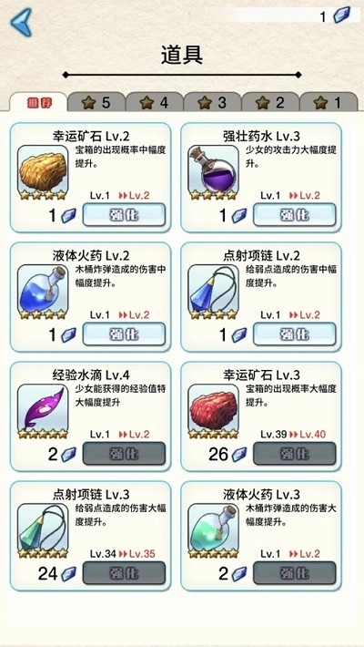 塔之少女中文版图1