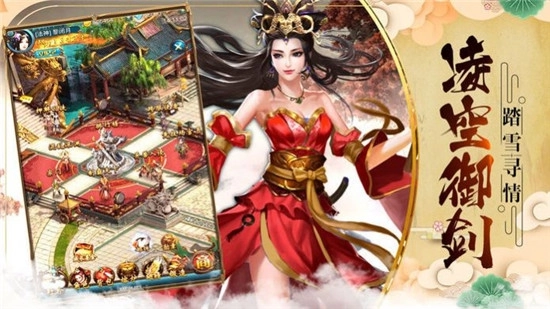 剑挽苍生图2
