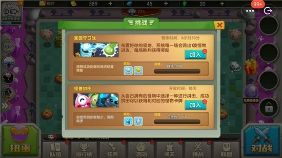 皇家守卫怪物来袭(3)