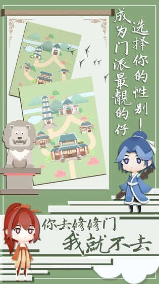 我小师妹呢(3)