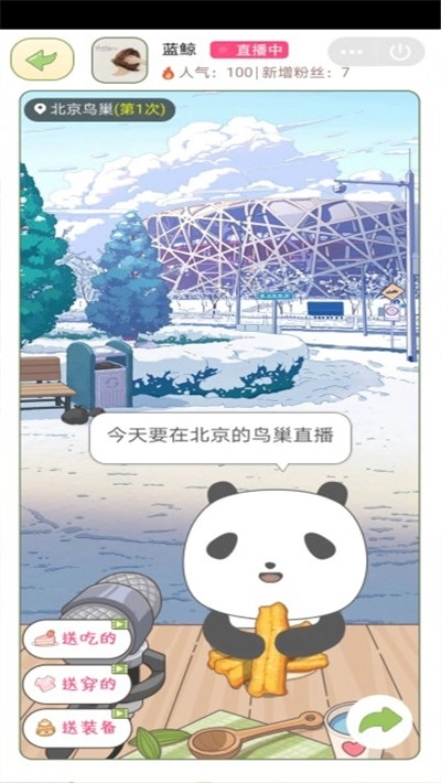 熊猫去哪儿红包版(2)