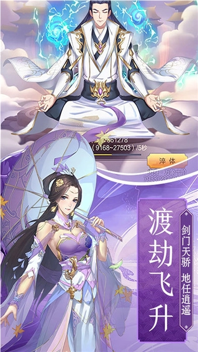 朝歌幻世录手机版图2