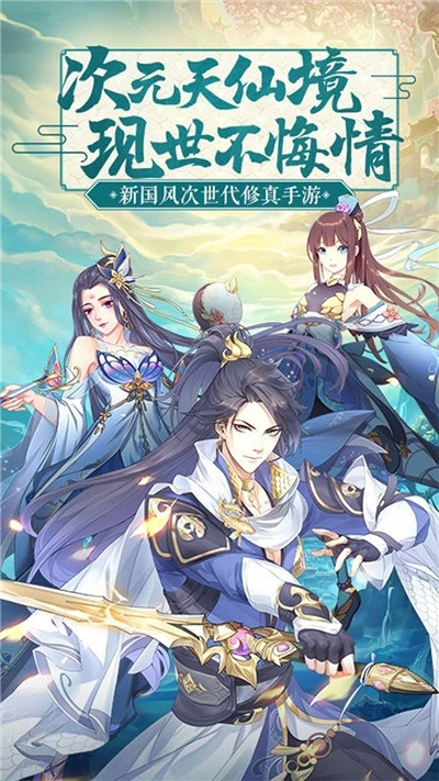 朝歌幻世录手机版图4