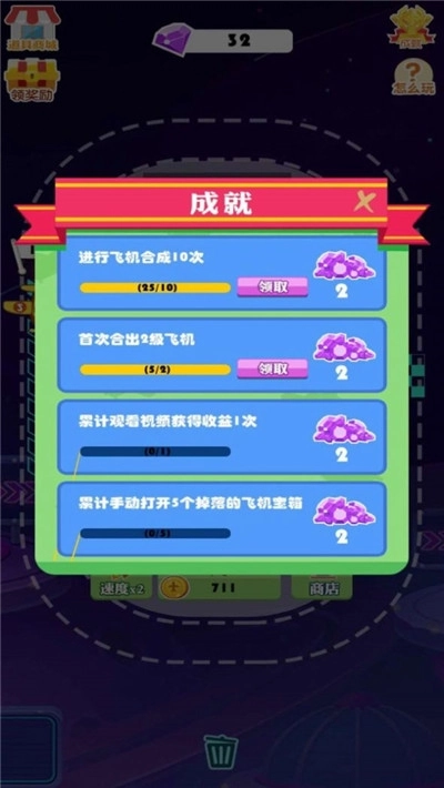 天天开飞机红包版图1