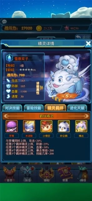 球球兵团图1