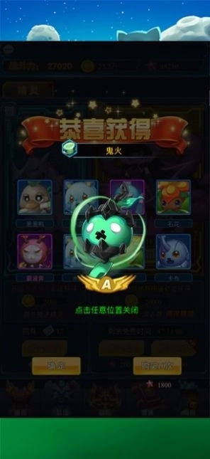 球球兵团图4