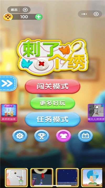 刺绣高高手红包版图2
