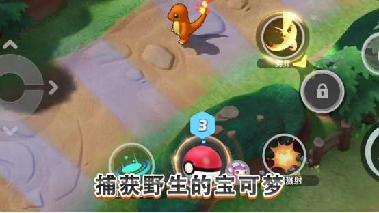 宝可梦大集结最新版