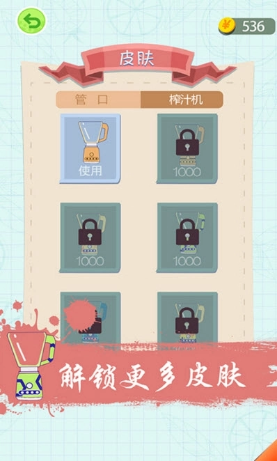 疯狂榨果汁-图2