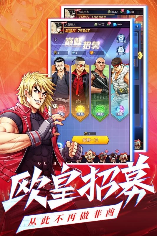 乱斗之王最新版图1