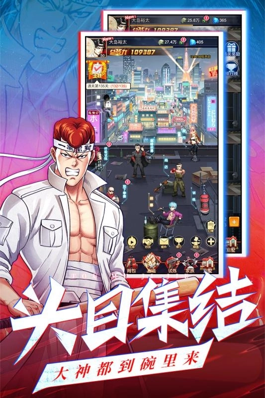 乱斗之王最新版图2