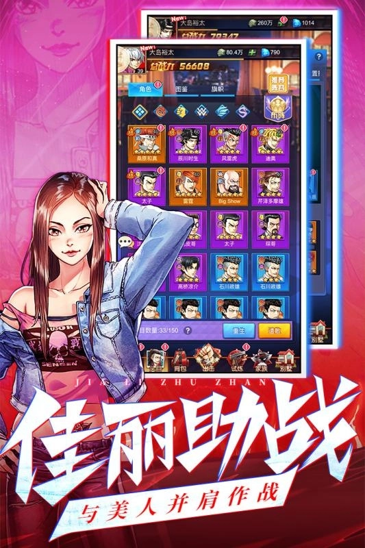 乱斗之王最新版图3
