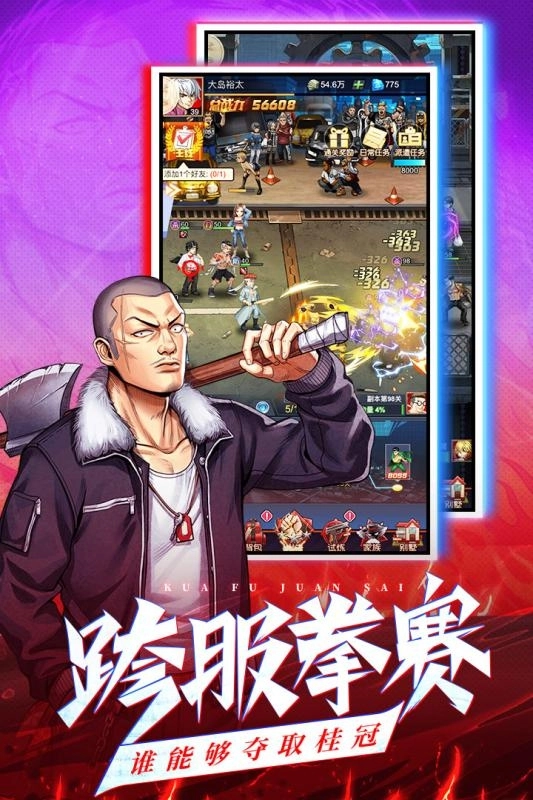 乱斗之王最新版图4