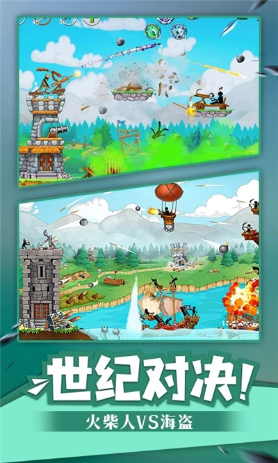 火柴人海盗冲突2(2)