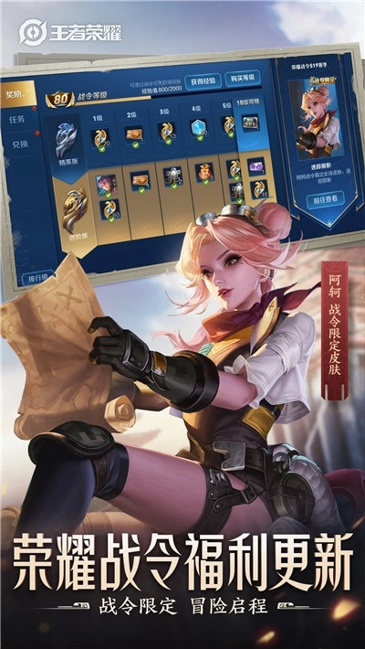 王者荣耀瑶的欢迎会游戏