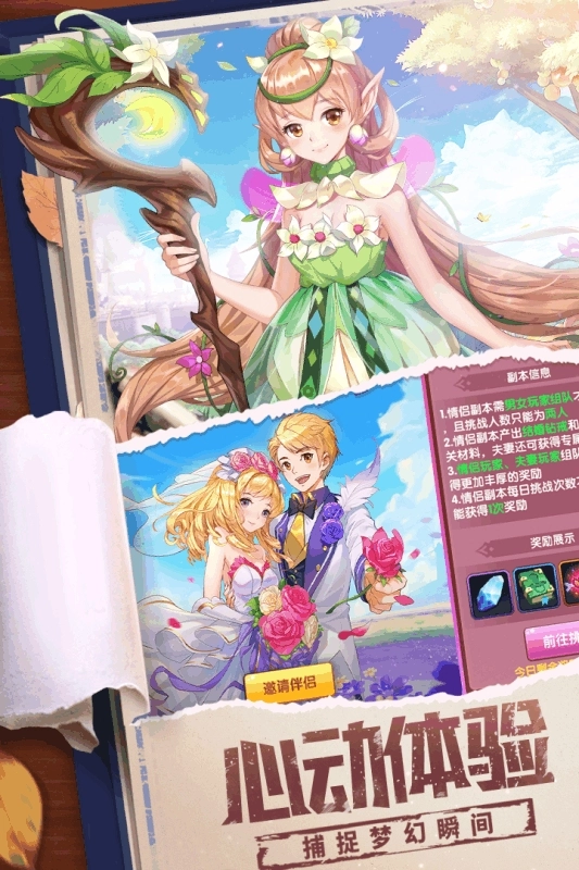 星界幻想手机版图2