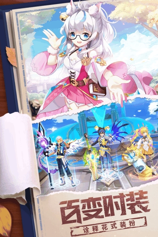 星界幻想手机版图3