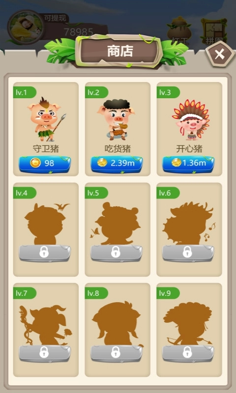 幸运养猪场红包版图1