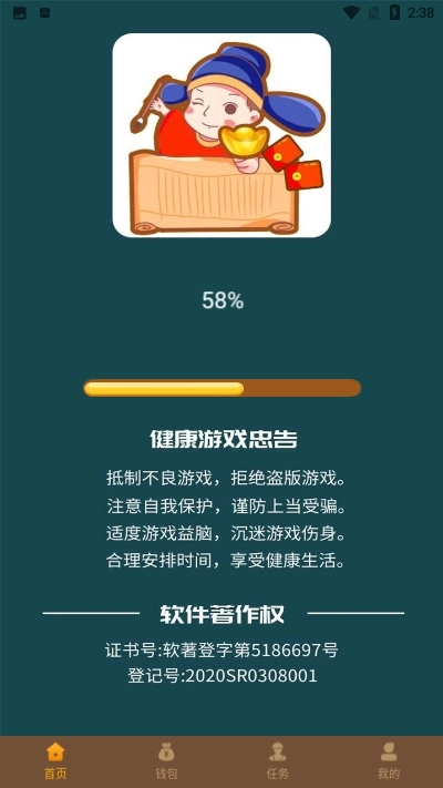 开心状元郎图1