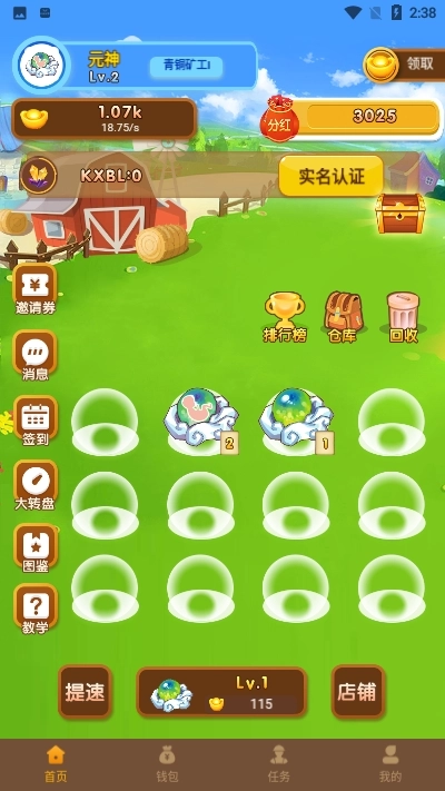 开心状元郎图2