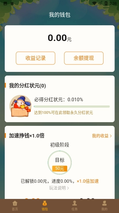 开心状元郎图3