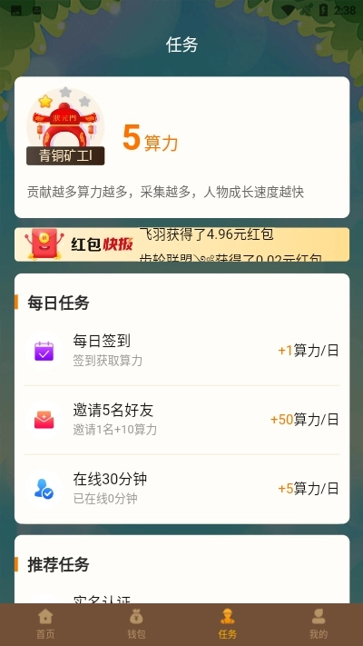 开心状元郎图4