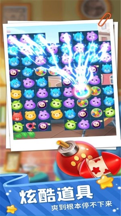 萌宠快乐消安卓版