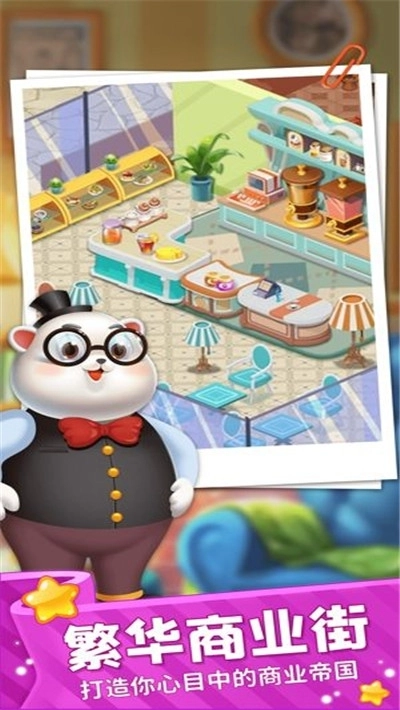 萌宠快乐消安卓版