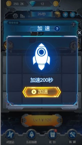 天天射击红包版图1