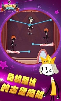 火柴先生密室解救中文版图1