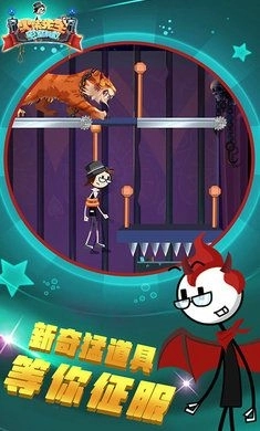 火柴先生密室解救中文版图2