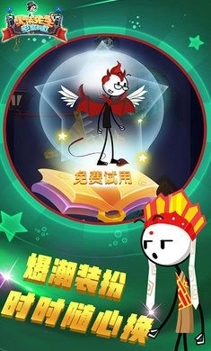 火柴先生密室解救中文版图4
