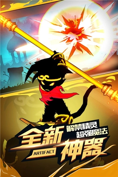 火柴人联盟2最新版