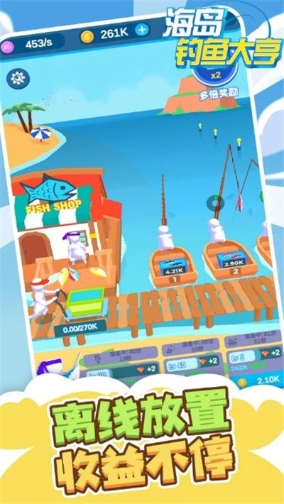 海岛钓鱼大亨红包版