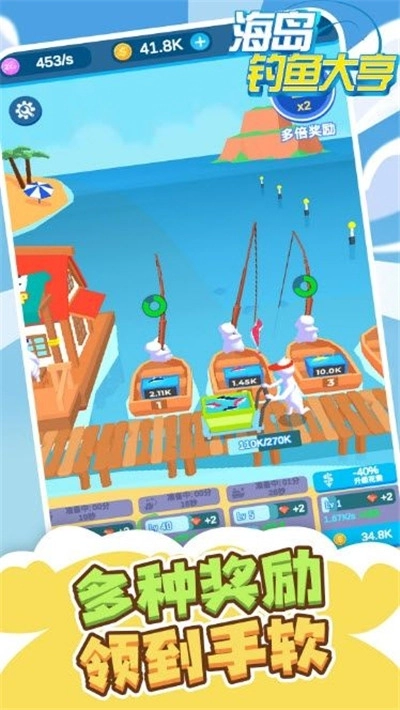 海岛钓鱼大亨红包版