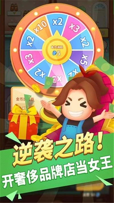 百亿女王游戏图3