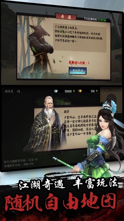 单机群侠传手机版