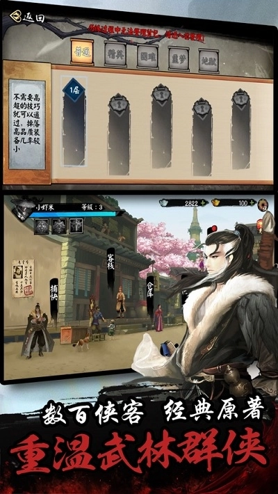 单机群侠传手机版