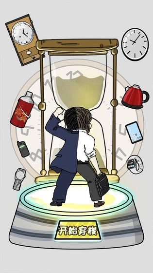 中国式富豪游戏