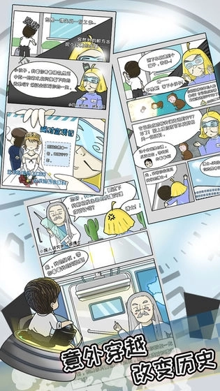 中国式富豪游戏