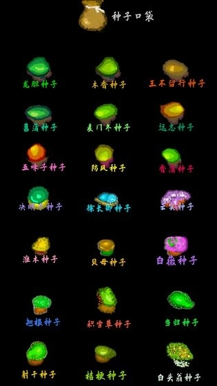 武林坛说图4