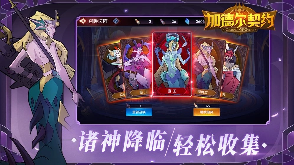 加德尔契约正版
