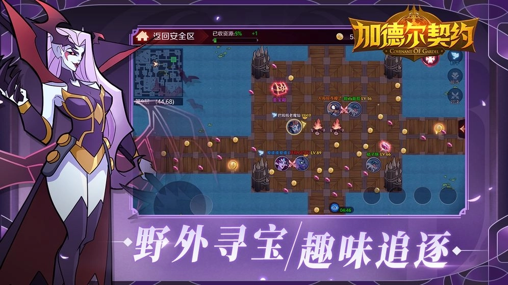 加德尔契约正版