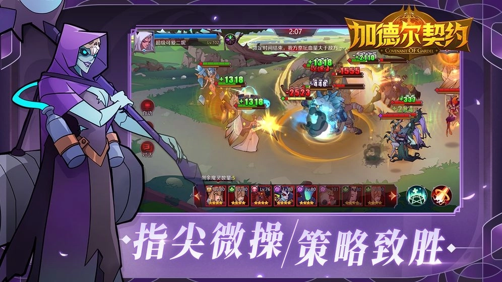 加德尔契约正版