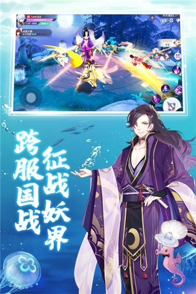 妖都保卫战图2