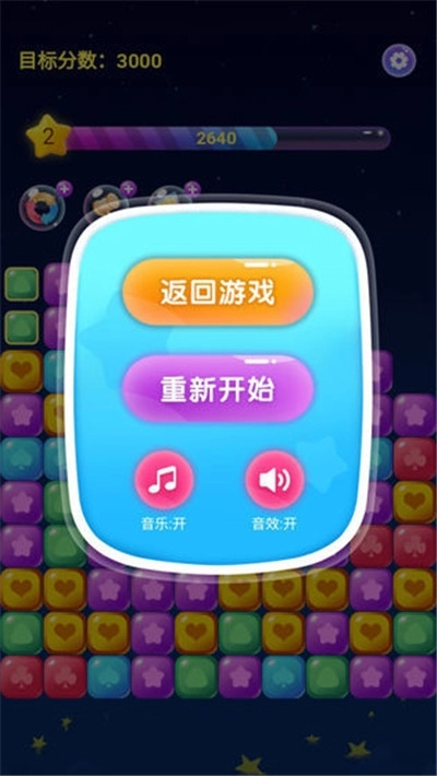 奇妙消星星红包版图4