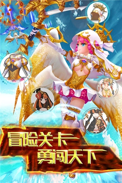 天际冒险队最新版图4