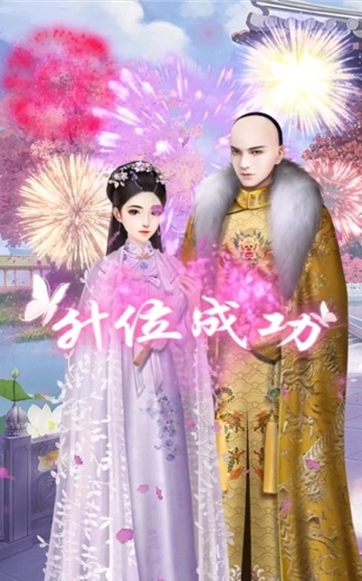 娘娘特烦恼图2